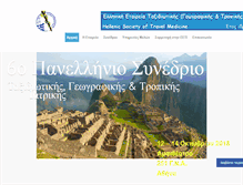 Tablet Screenshot of geomed.gr